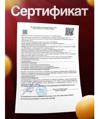 The Power of Altai Zhivitsa natural cedar in capsules - Buy Online on GoSupps.com