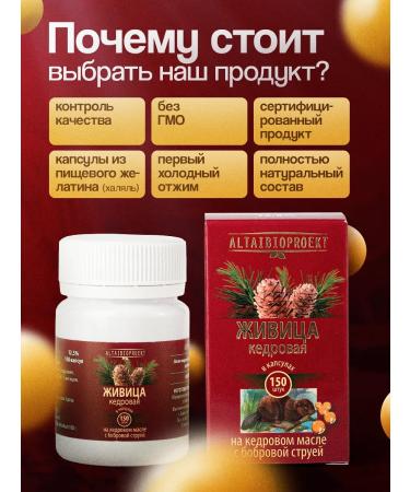 The Power of Altai Zhivitsa natural cedar in capsules - Buy Online on GoSupps.com