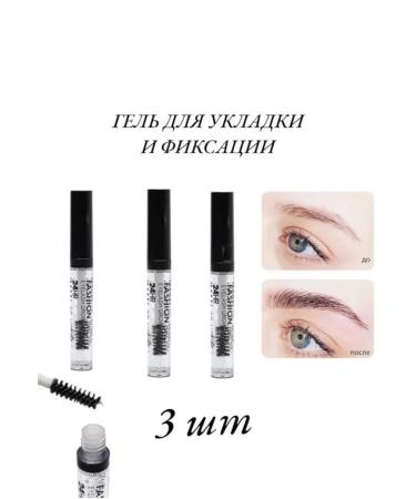 concealer Eyebrow gel transparent fixing 3pcs - Buy Online on GoSupps.com