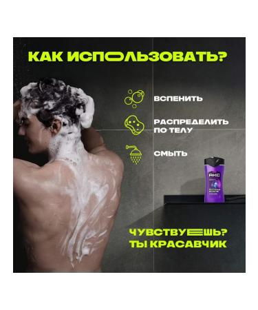 AKC Shower gel and shampoo 3B1 Power of male technology 250 - Buy Online on GoSupps.com