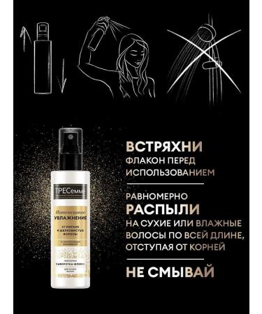 TRESemme Crystrium cod-fluid for hair intensive moisturization d - Buy Online on GoSupps.com