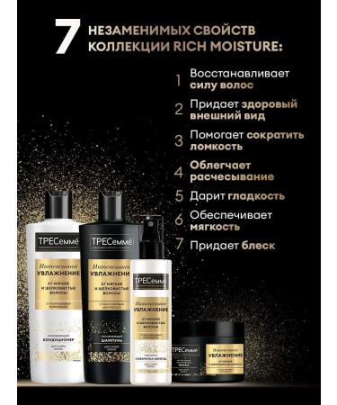 TRESemme Crystrium cod-fluid for hair intensive moisturization d - Buy Online on GoSupps.com