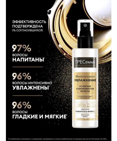 TRESemme Crystrium cod-fluid for hair intensive moisturization d - Buy Online on GoSupps.com
