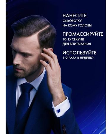 MEN Derma Expert Clear Seal serum for volume growth - Buy Online on GoSupps.com