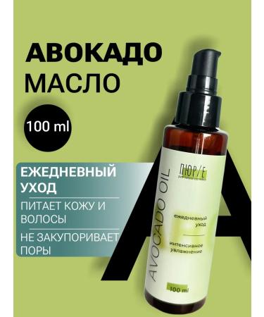 PUREE Cosmetic avocado oil for hair and face 100 ml