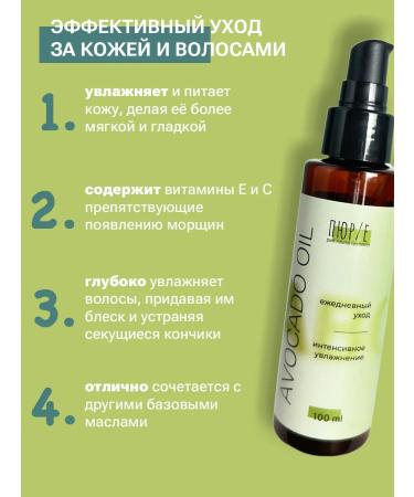 PUREE Cosmetic avocado oil for hair and face 100 ml - Buy Online on GoSupps.com