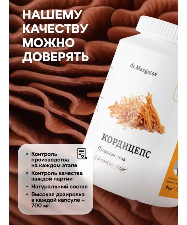 Dr Masgutov Cordyceps fruit bodies in capsules - Buy Online on GoSupps.com