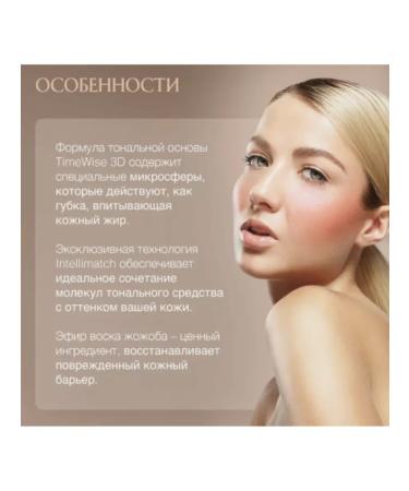 Mary Kay Shining tonal base Timewise 3D - Buy Online on GoSupps.com