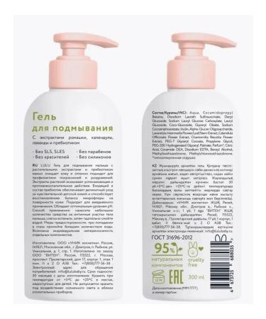 Lulu Gel for washing newborns 2 pcs - Buy Online on GoSupps.com