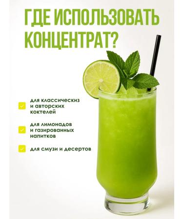 Mojito 1kg concentrate for non -alcoholic drinks - Buy Online on GoSupps.com