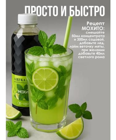 Mojito 1kg concentrate for non -alcoholic drinks - Buy Online on GoSupps.com