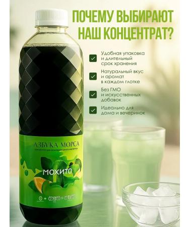 Mojito 1kg concentrate for non -alcoholic drinks - Buy Online on GoSupps.com