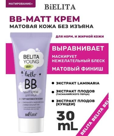 BELITA BB-MATT skin mature cream