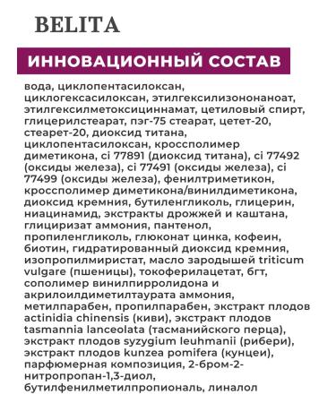 BELITA BB-MATT skin mature cream - Buy Online on GoSupps.com