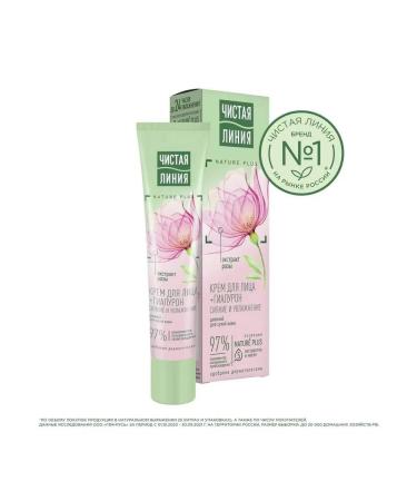 Clean line Moisturizer cream day for dry skin 2 pcs - Buy Online on GoSupps.com