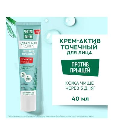 Clean line Perfect skin-acne cream