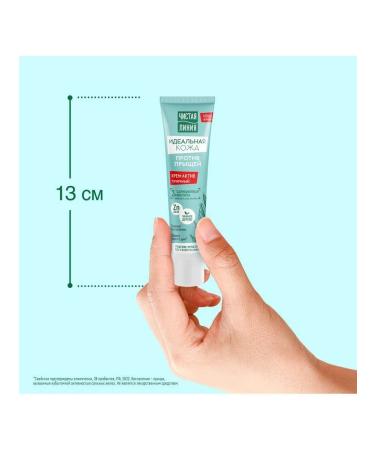 Clean line Perfect skin-acne cream - Buy Online on GoSupps.com