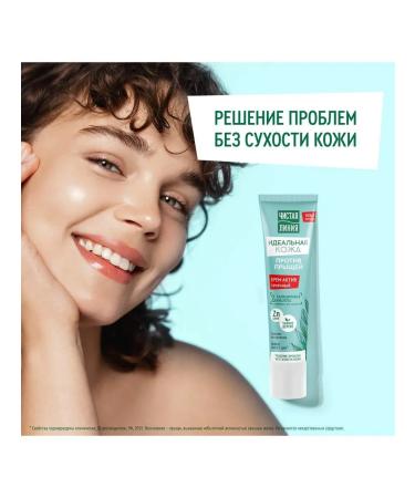 Clean line Perfect skin-acne cream - Buy Online on GoSupps.com