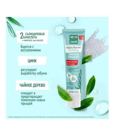 Clean line Perfect skin-acne cream - Buy Online on GoSupps.com