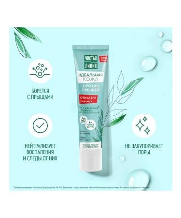 Clean line Perfect skin-acne cream - Buy Online on GoSupps.com