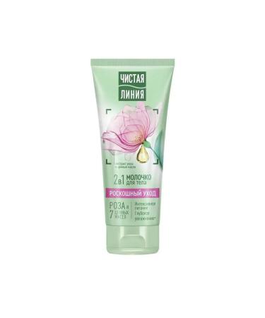 Clean line Body milk luxurious care 2B1 200ml - Buy Online on GoSupps.com