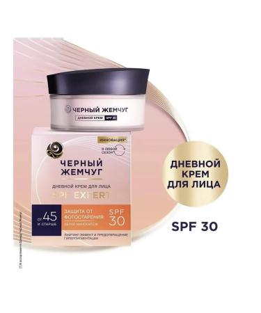 Black Pearl Face cream for mature skin