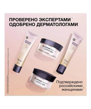 Black Pearl Face cream for mature skin - Buy Online on GoSupps.com