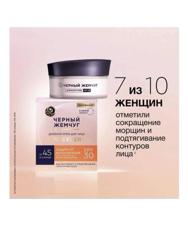 Black Pearl Face cream for mature skin - Buy Online on GoSupps.com