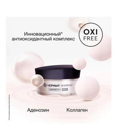 Black Pearl Face cream for mature skin - Buy Online on GoSupps.com