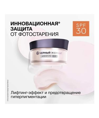 Black Pearl Face cream for mature skin - Buy Online on GoSupps.com