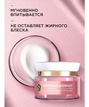 Black Pearl Collagen cream day intensive food - Buy Online on GoSupps.com