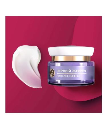 Black Pearl Retinol+ daytime cream 46+ 50ml - Buy Online on GoSupps.com