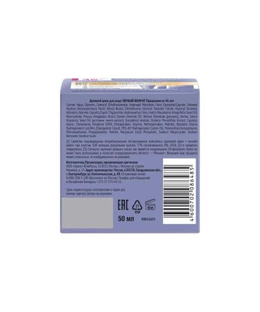 Black Pearl Retinol+ daytime cream 46+ 50ml - Buy Online on GoSupps.com