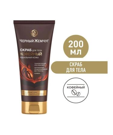 Black Pearl Body scrub perfect skin 200ml