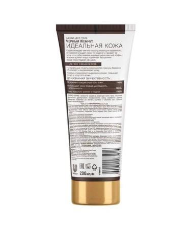Black Pearl Body scrub perfect skin 200ml - Buy Online on GoSupps.com