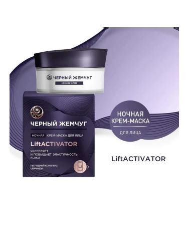 Black Pearl Liftactivar Night Cream Mask 48ml