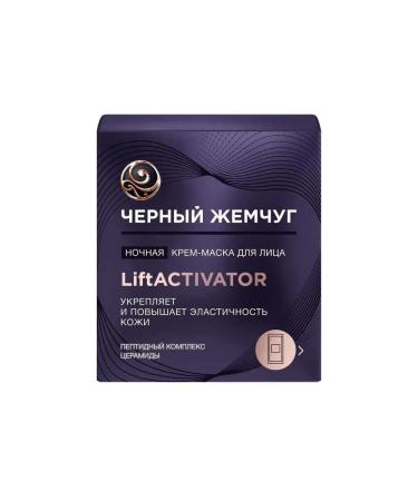 Black Pearl Liftactivar Night Cream Mask 48ml - Buy Online on GoSupps.com