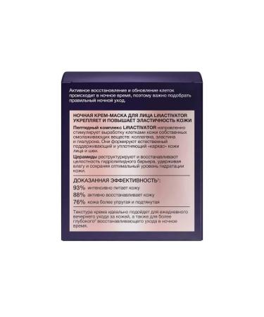 Black Pearl Liftactivar Night Cream Mask 48ml - Buy Online on GoSupps.com
