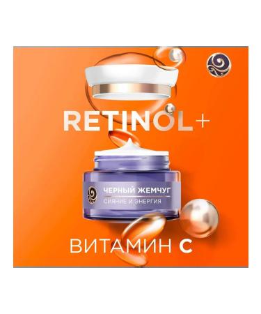 Black Pearl Face cream Night program from 36 years 50ml - Buy Online on GoSupps.com