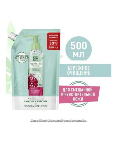 Clean line Perfect leather washing gel 500ml