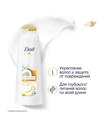 Dav Shampoo recovery for damaged hair 380ml - Buy Online on GoSupps.com