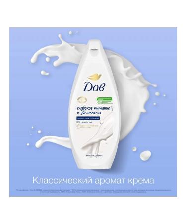 Dav Cream-gel shower deep nutrition and moisturizing 250ml - Buy Online on GoSupps.com