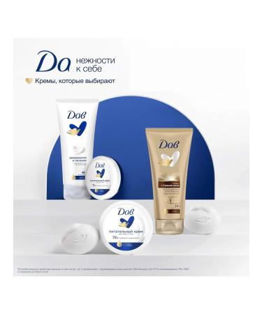 Dav Moisturization and nutrition of the body 200ml - Buy Online on GoSupps.com