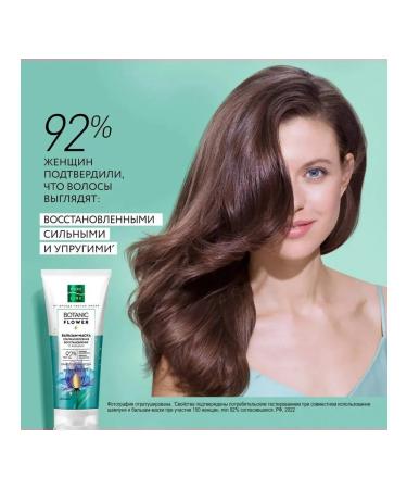 Pure Line Balm-mask for hair ultra-strews - Buy Online on GoSupps.com