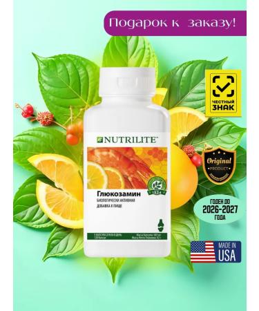 Amway Glucosamine