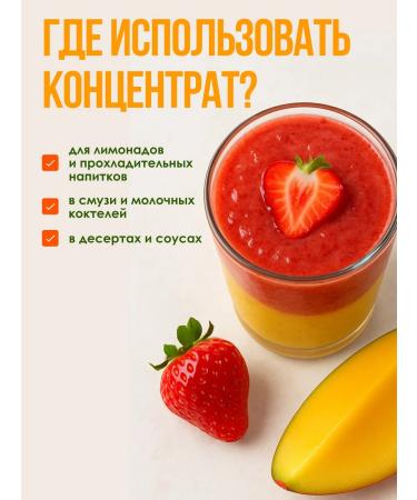 Concentrate for non-alcoholic drinks of the mango-club 1 kg - Buy Online on GoSupps.com