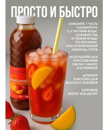 Concentrate for non-alcoholic drinks of the mango-club 1 kg - Buy Online on GoSupps.com