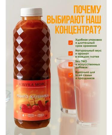 Concentrate for non-alcoholic drinks of the mango-club 1 kg - Buy Online on GoSupps.com