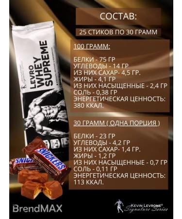 Kevin Levrone Portion protein serum 75% protein Levro Whey Supreme - Buy Online on GoSupps.com