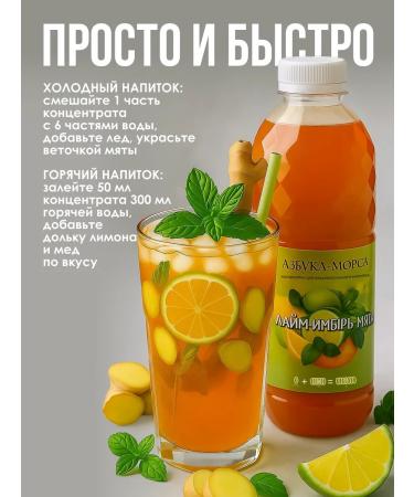 Concentrate for non -alcoholic beverages Lime -Ishbir -grinding 1 kg - Buy Online on GoSupps.com